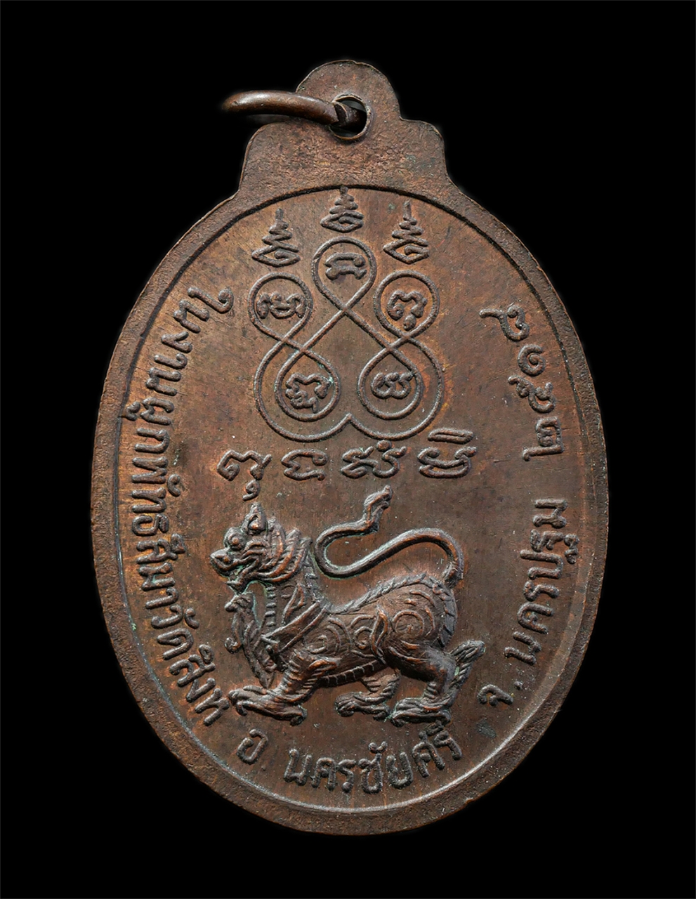 6May25 (12)p.jpg - เหรียญรุ่นแรก หลวงพ่อปราณี วัดสิงห์ อ.นครชัยศรี จ.นครปฐม ปี2518 ที่ระลึกในงานผูกพัทธสีมา เนื้อทองแดง หลังสิงห์ พระเก่าสวย มวลสารดี พิธีใหญ่ | https://kamulet.in.th